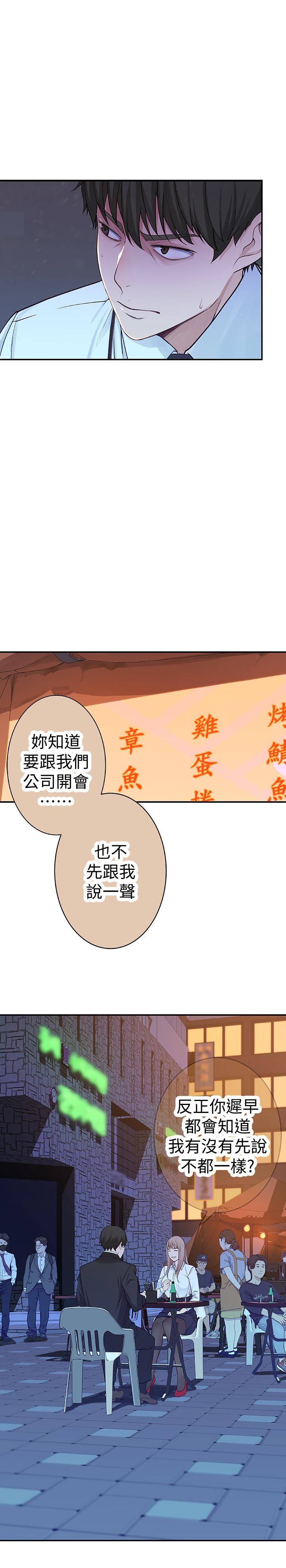 韩国漫画我们的特殊关系韩漫_我们的特殊关系-第3话-被宗翰激起欲望的纯欣在线免费阅读-韩国漫画-第39张图片