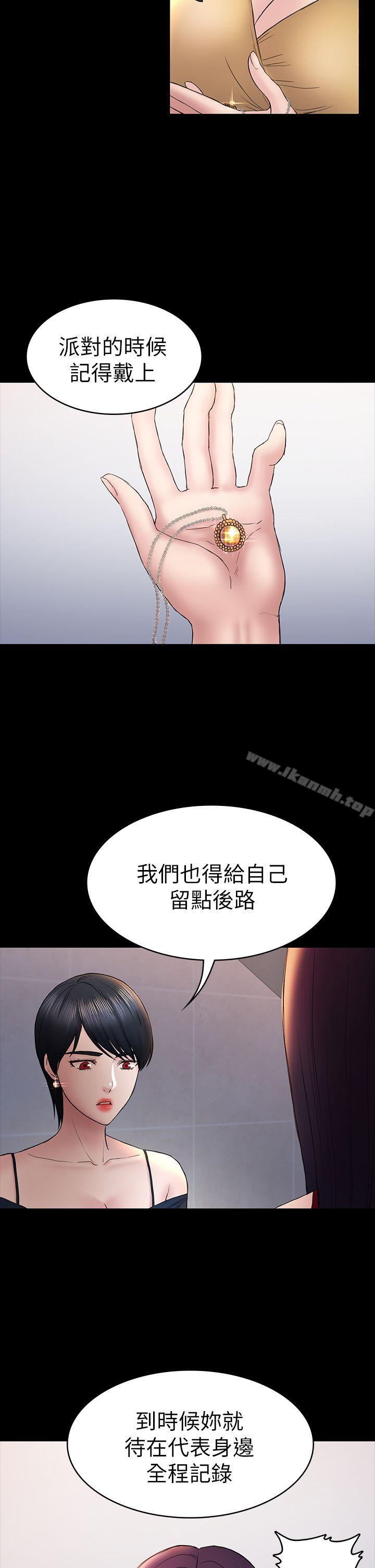 韩国漫画初恋陷阱韩漫_初恋陷阱-第48话-出现在派对里的不速之客在线免费阅读-韩国漫画-第2张图片