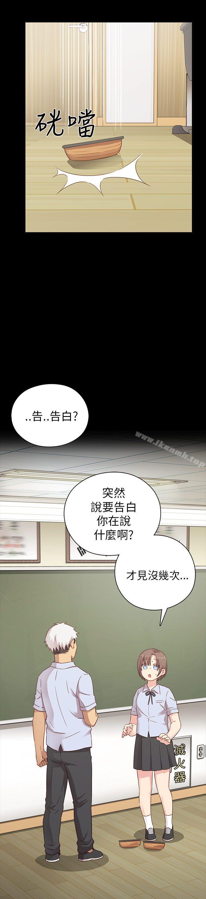 韩国漫画H校园韩漫_H校园-第25话在线免费阅读-韩国漫画-第22张图片