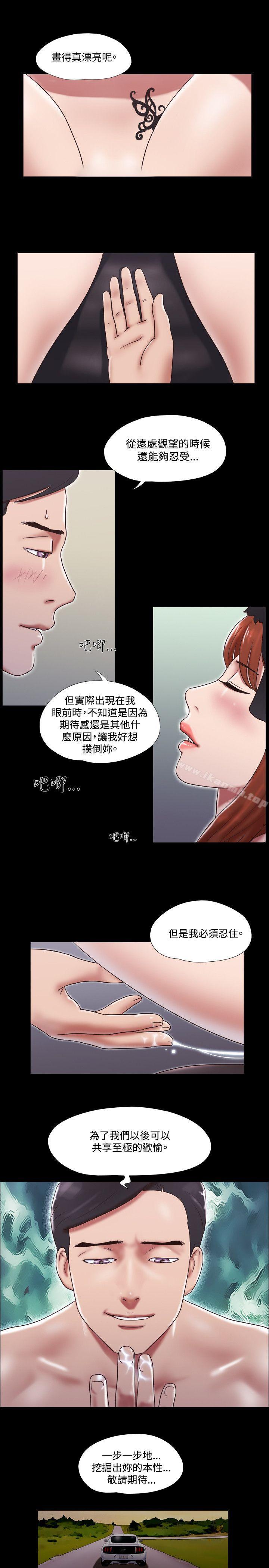 韩国漫画17种性幻想（第二季）韩漫_17种性幻想（第二季）-第29话在线免费阅读-韩国漫画-第17张图片