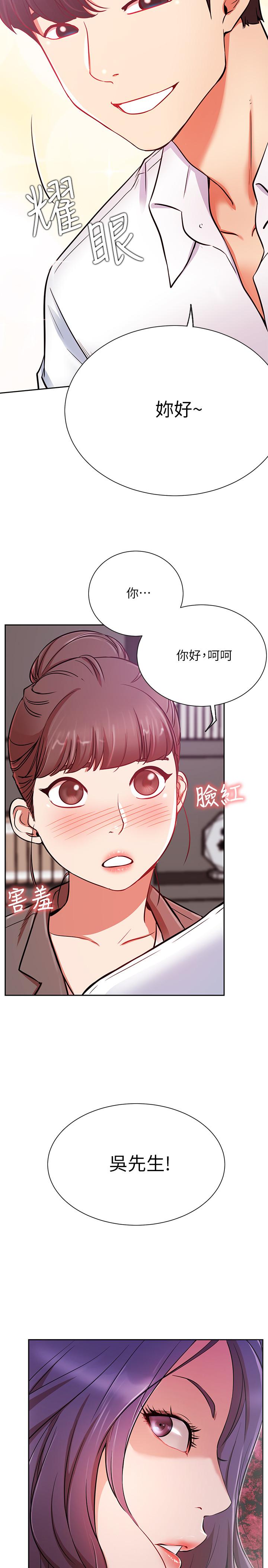 韩国漫画网红私生活韩漫_网红私生活-第20话-激起欲望的翘臀在线免费阅读-韩国漫画-第7张图片