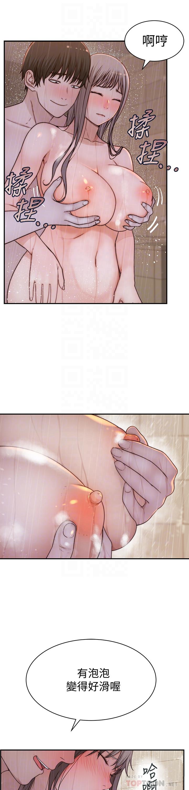 韩国漫画我们的特殊关系韩漫_我们的特殊关系-第58话-在浴室互相清洗私处在线免费阅读-韩国漫画-第18张图片