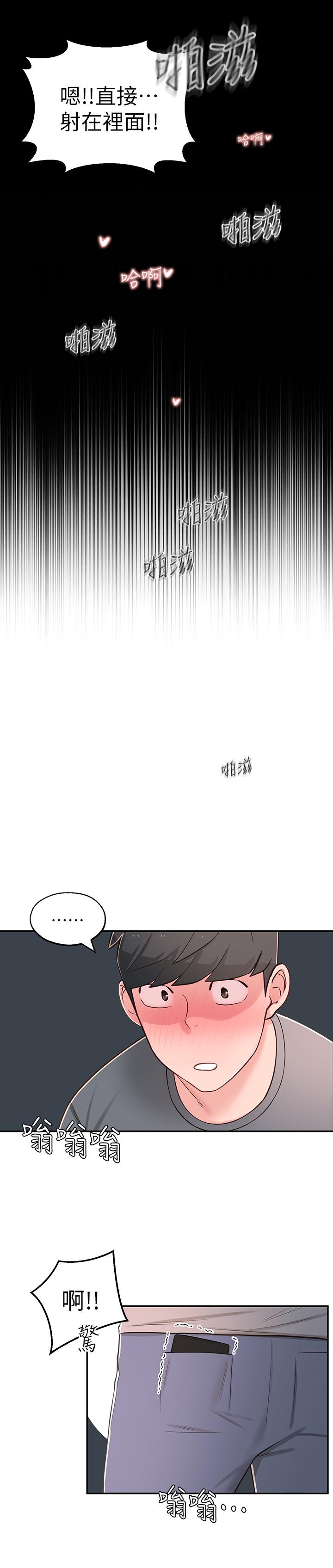韩国漫画邻居妹妹转大人韩漫_邻居妹妹转大人-第8话-你竟然早就湿透了在线免费阅读-韩国漫画-第24张图片