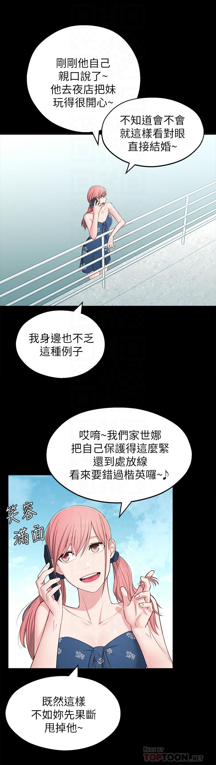 韩国漫画邻居妹妹转大人韩漫_邻居妹妹转大人-第6话-觊觎世娜的阴险目光在线免费阅读-韩国漫画-第14张图片