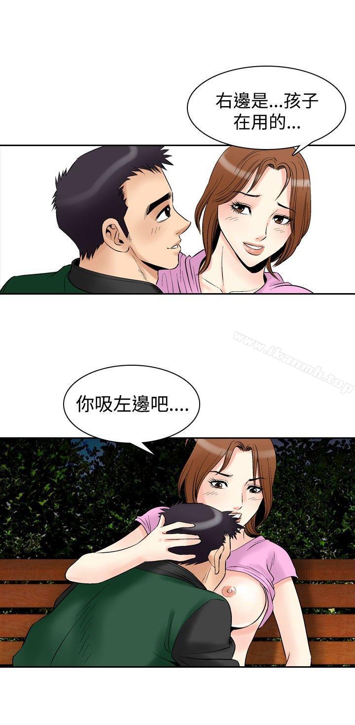 韩国漫画他的女人(完结)韩漫_他的女人(完结)-第72话在线免费阅读-韩国漫画-第4张图片