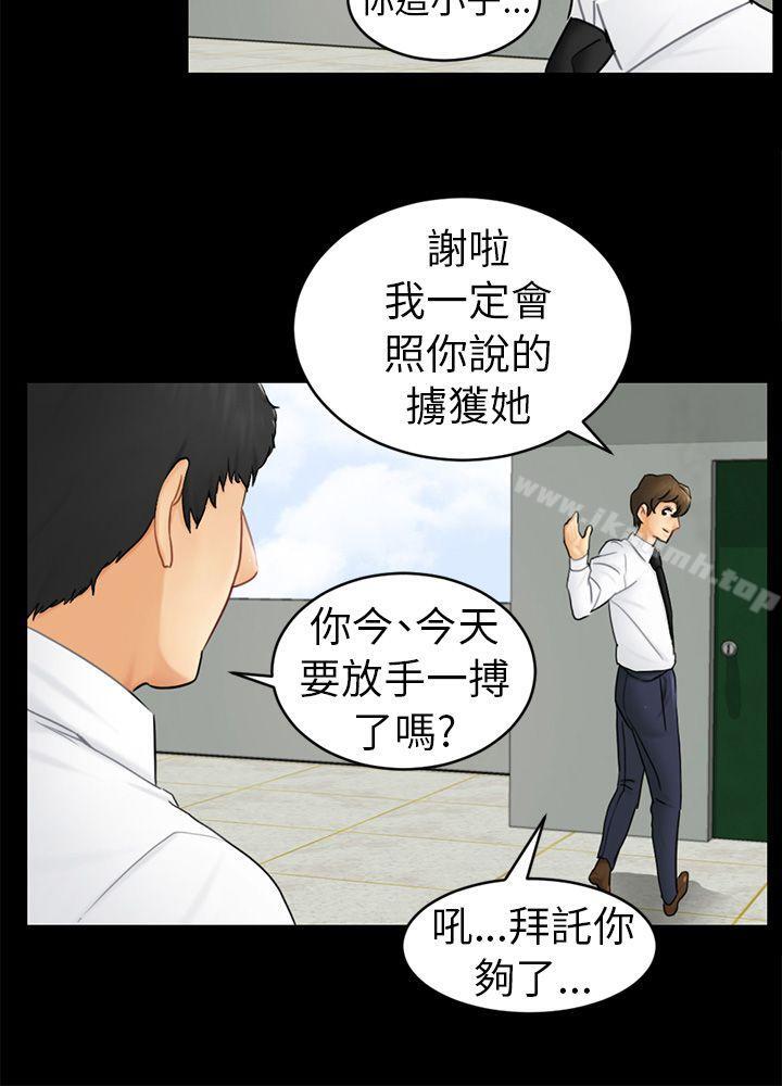 韩国漫画骗局韩漫_骗局-第14话-惠允在线免费阅读-韩国漫画-第12张图片