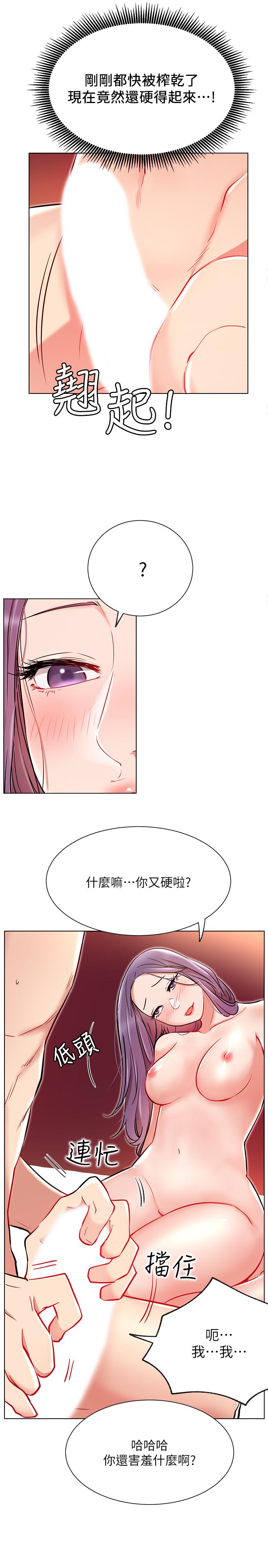 韩国漫画网红私生活韩漫_网红私生活-第10话-耀威争夺战在线免费阅读-韩国漫画-第11张图片