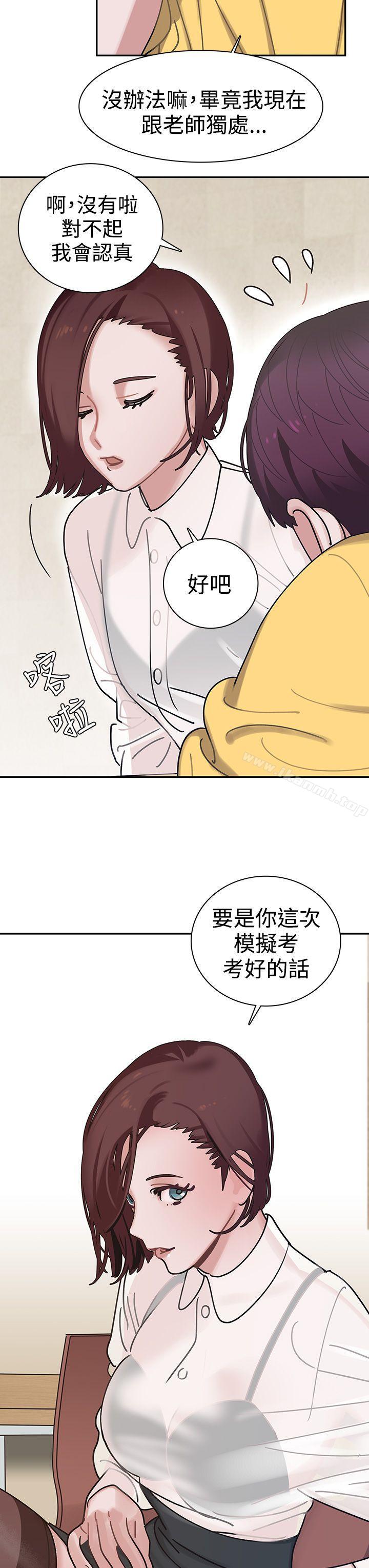 韩国漫画辣魅当家韩漫_辣魅当家-第2话在线免费阅读-韩国漫画-第8张图片