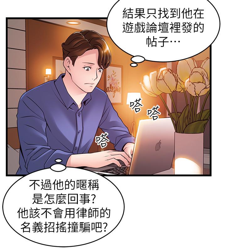 韩国漫画弱点韩漫_弱点-第84话-主动献身的网咖打工妹在线免费阅读-韩国漫画-第19张图片