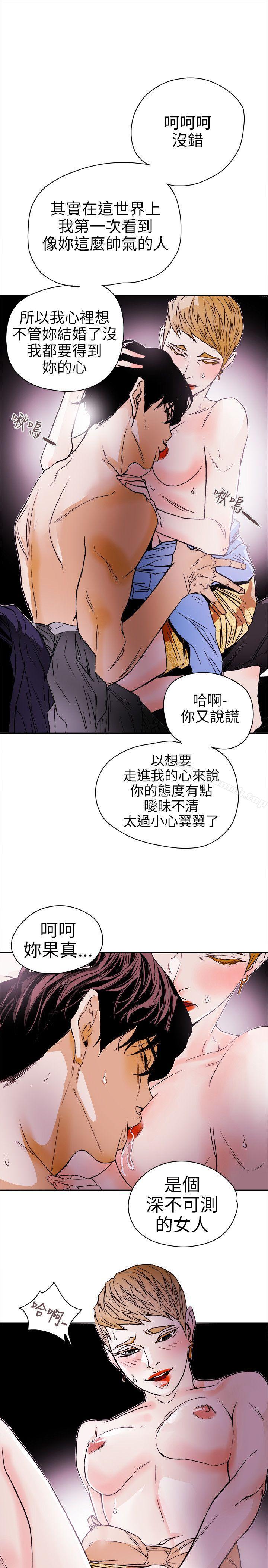 韩国漫画Honey-trap-甜蜜陷阱韩漫_Honey-trap-甜蜜陷阱-第74话在线免费阅读-韩国漫画-第23张图片