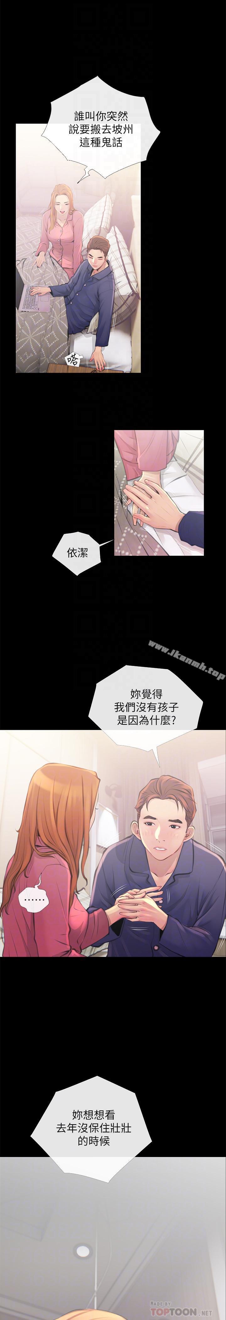 韩国漫画主妇危机韩漫_主妇危机-第2话-身材火辣的新住户在线免费阅读-韩国漫画-第14张图片