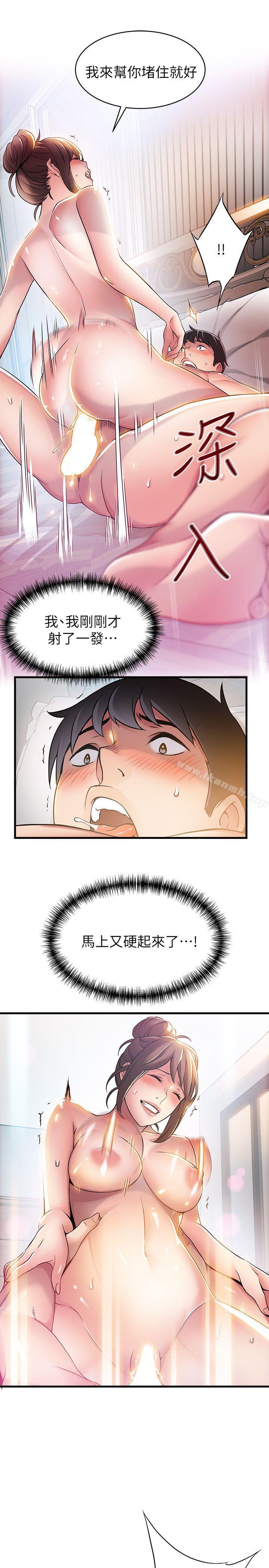 韩国漫画弱点韩漫_弱点-第21话-东振…只做一次够吗?在线免费阅读-韩国漫画-第31张图片