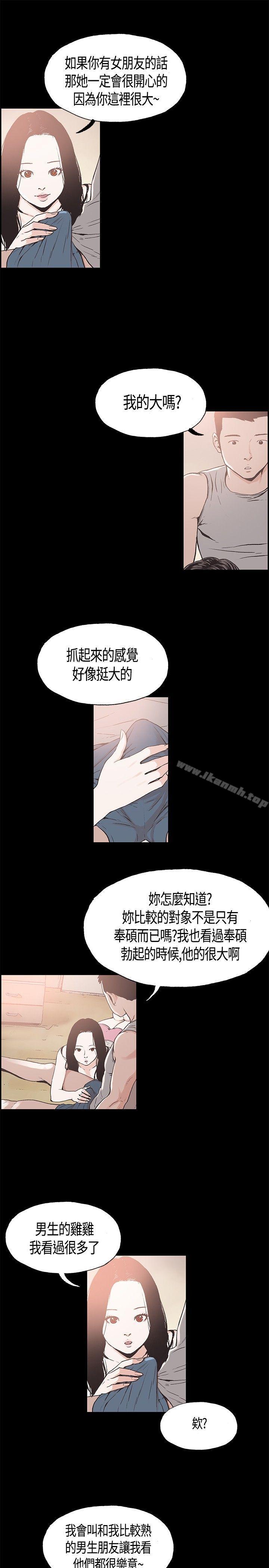 韩国漫画同居(完结)韩漫_同居(完结)-第11话在线免费阅读-韩国漫画-第3张图片