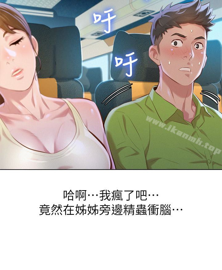 韩国漫画漂亮干姐姐韩漫_漂亮干姐姐-第67话-偷袭慧美姐的屁股在线免费阅读-韩国漫画-第17张图片