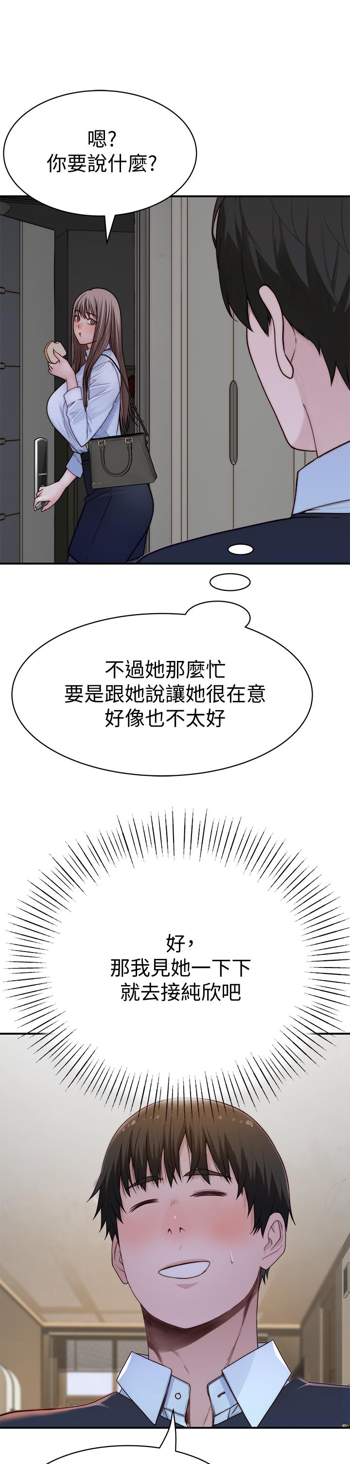 韩国漫画我们的特殊关系韩漫_我们的特殊关系-第58话-在浴室互相清洗私处在线免费阅读-韩国漫画-第39张图片