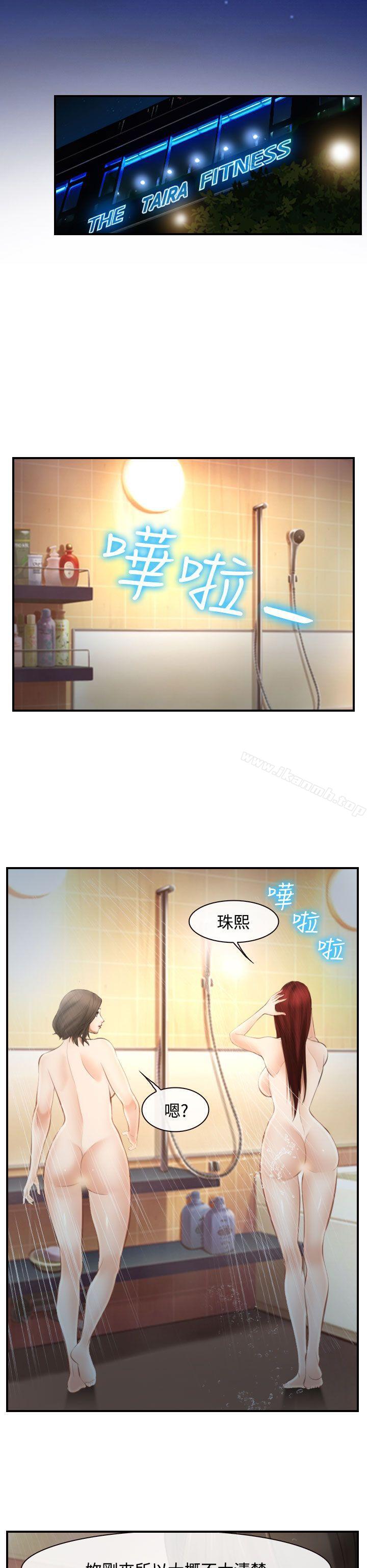 韩国漫画他与她韩漫_他与她-第15话在线免费阅读-韩国漫画-第5张图片