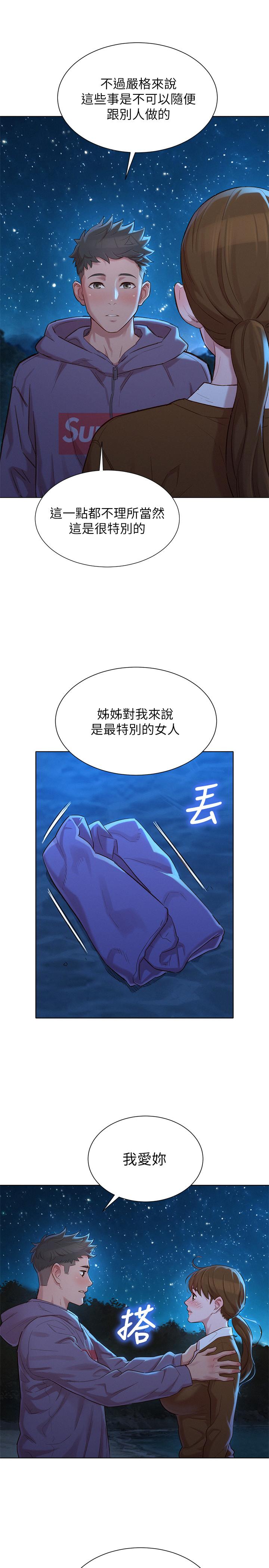 韩国漫画漂亮干姐姐韩漫_漂亮干姐姐-第103话-志豪的选择在线免费阅读-韩国漫画-第21张图片