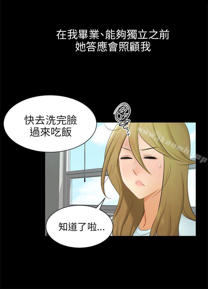 韩国漫画骗局韩漫_骗局-第19话-条件在线免费阅读-韩国漫画-第3张图片