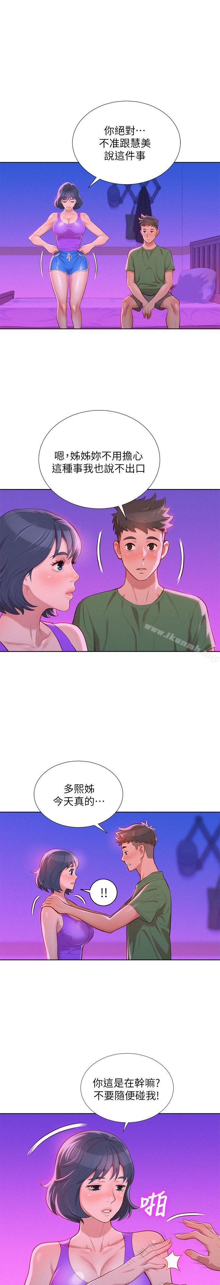 韩国漫画漂亮干姐姐韩漫_漂亮干姐姐-第25话---没有爱的初体验在线免费阅读-韩国漫画-第6张图片