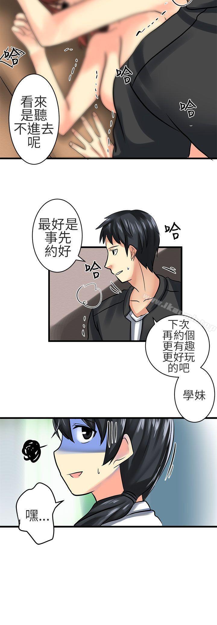 韩国漫画对我而言不简单的女人韩漫_对我而言不简单的女人-第24话在线免费阅读-韩国漫画-第20张图片