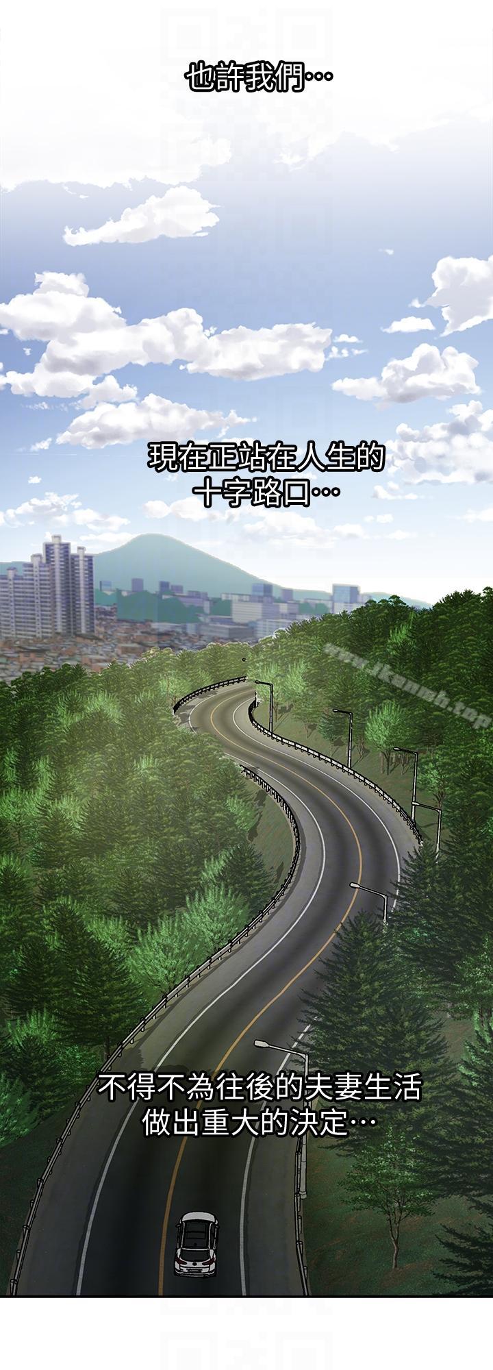 韩国漫画别人的老婆韩漫_别人的老婆-第29话-四下无人的野外在线免费阅读-韩国漫画-第19张图片