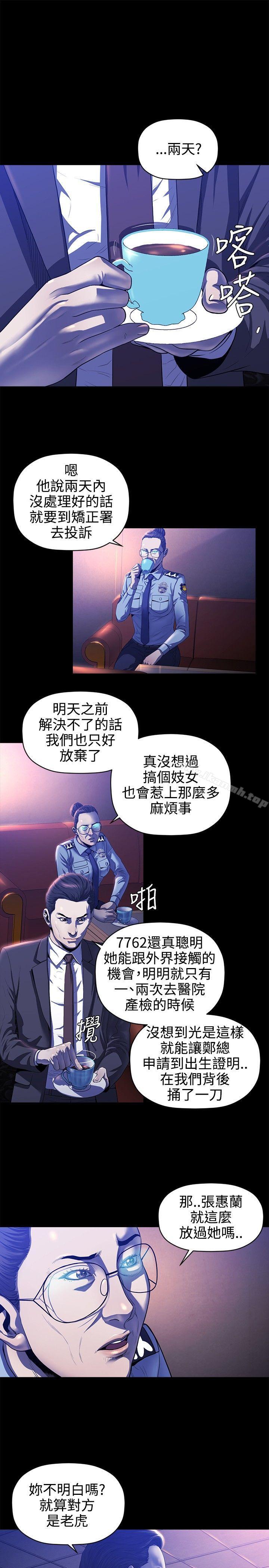 韩国漫画花冠:-无法盛开的花韩漫_花冠:-无法盛开的花-第19话在线免费阅读-韩国漫画-第14张图片