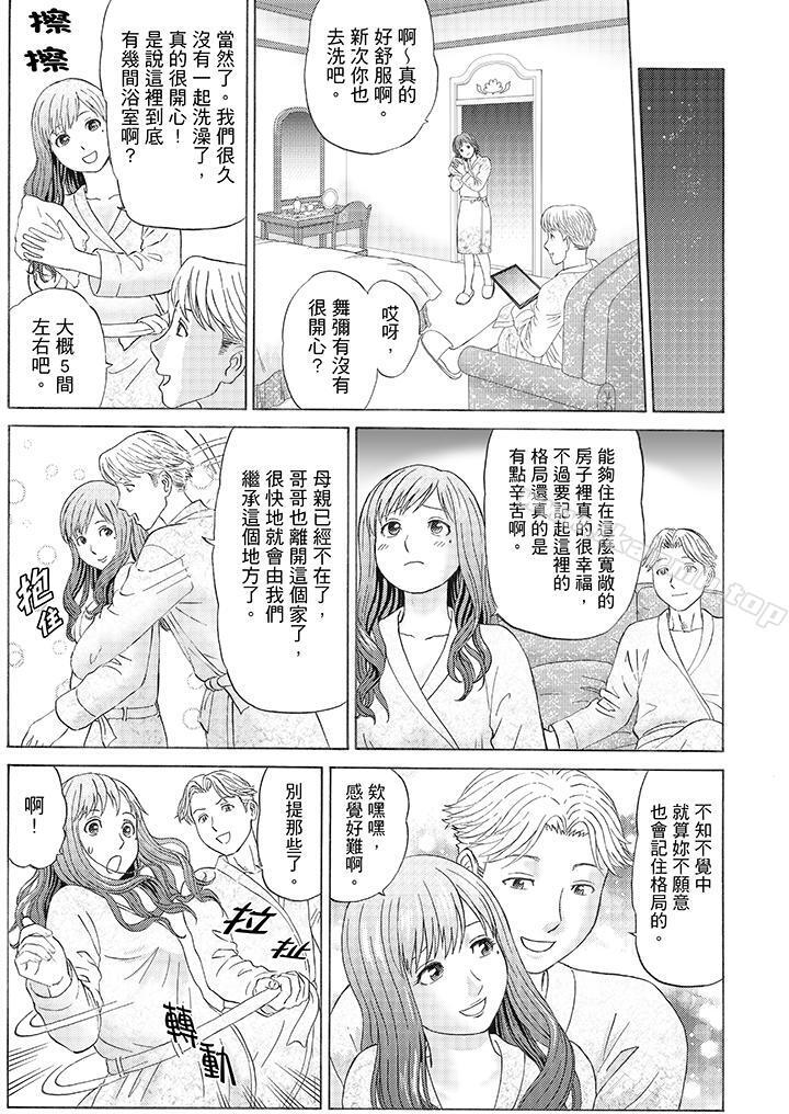 韩国漫画绝伦公公的人妻调教韩漫_绝伦公公的人妻调教-第1话在线免费阅读-韩国漫画-第7张图片