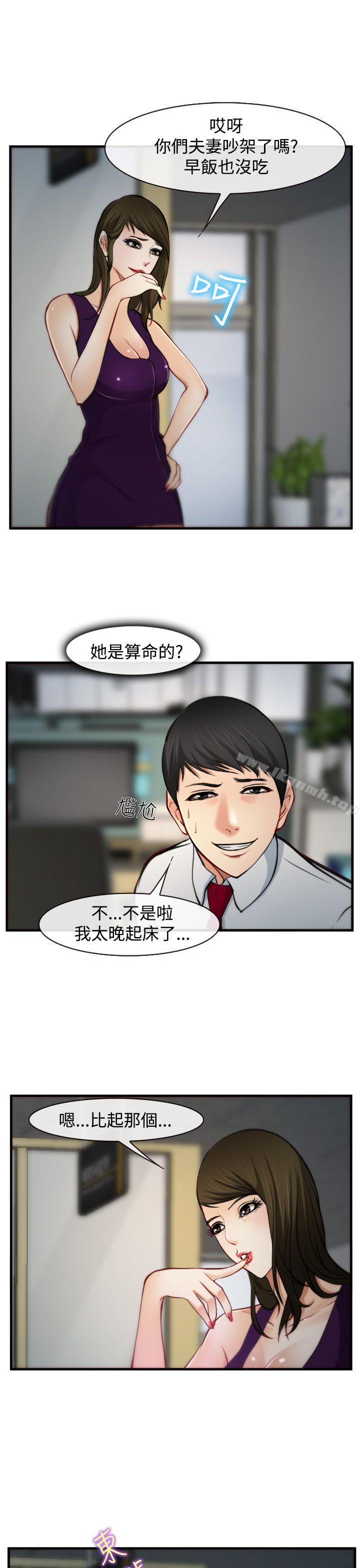 韩国漫画他与她韩漫_他与她-第6话在线免费阅读-韩国漫画-第12张图片