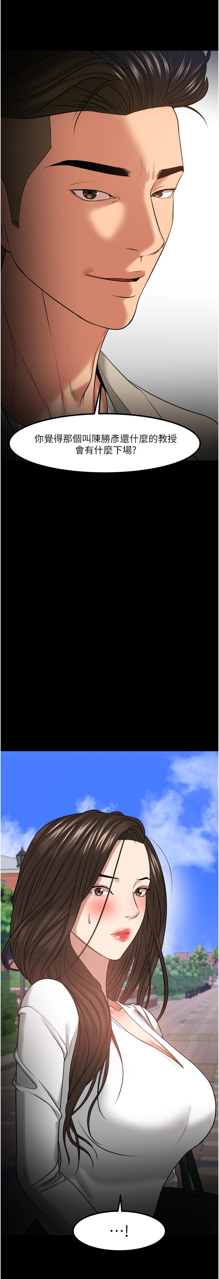 韩国漫画教授，你还等什么韩漫_教授，你还等什么-第30话-拥有致命吸引力的女人在线免费阅读-韩国漫画-第50张图片