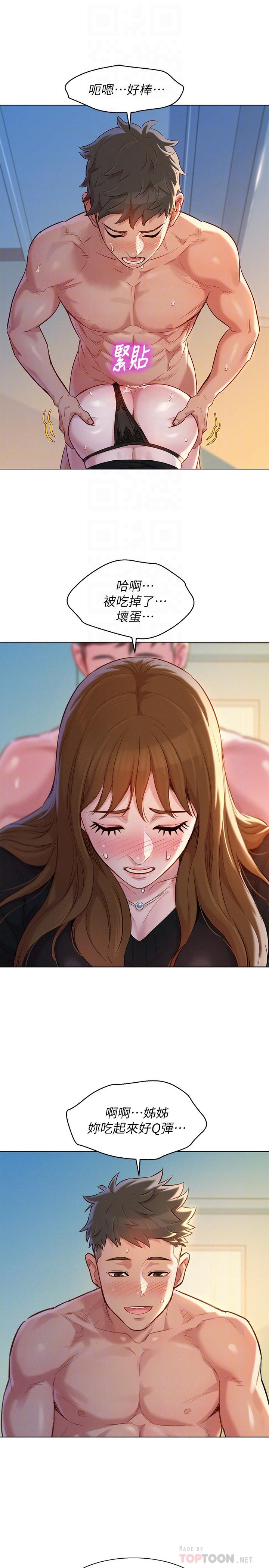韩国漫画漂亮干姐姐韩漫_漂亮干姐姐-第111话-让姐姐看自己的瘙样在线免费阅读-韩国漫画-第12张图片