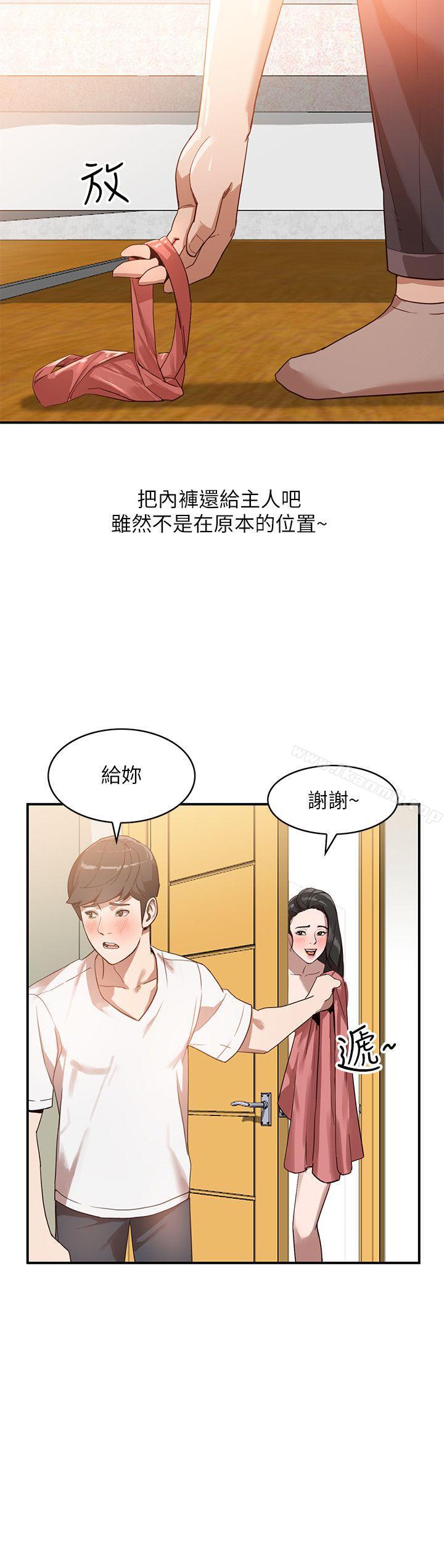 韩国漫画人妻姐姐韩漫_人妻姐姐-第5话-系花的诱惑在线免费阅读-韩国漫画-第6张图片