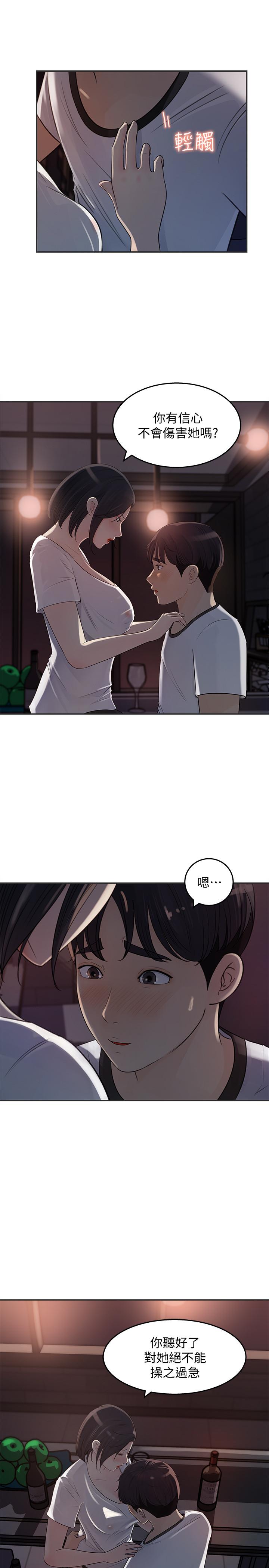 韩国漫画女神收藏清单韩漫_女神收藏清单-第11话-对组长不需要慢慢来吧在线免费阅读-韩国漫画-第29张图片