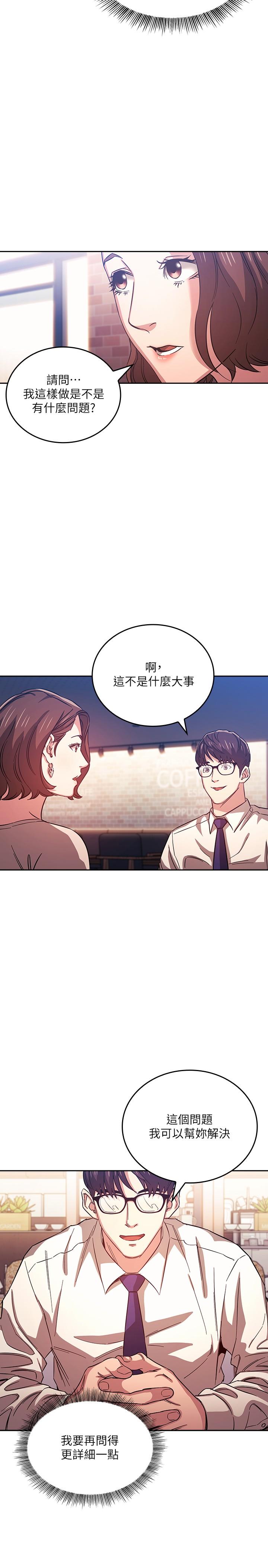 韩国漫画朋友的妈妈韩漫_朋友的妈妈-第38话-半强迫的不伦关系在线免费阅读-韩国漫画-第15张图片