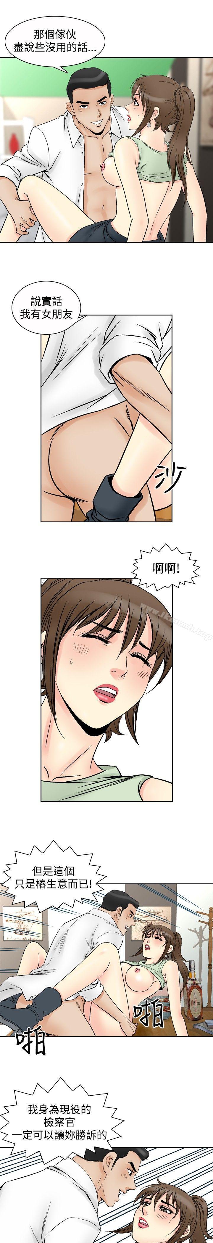 韩国漫画他的女人(完结)韩漫_他的女人(完结)-第68话在线免费阅读-韩国漫画-第5张图片