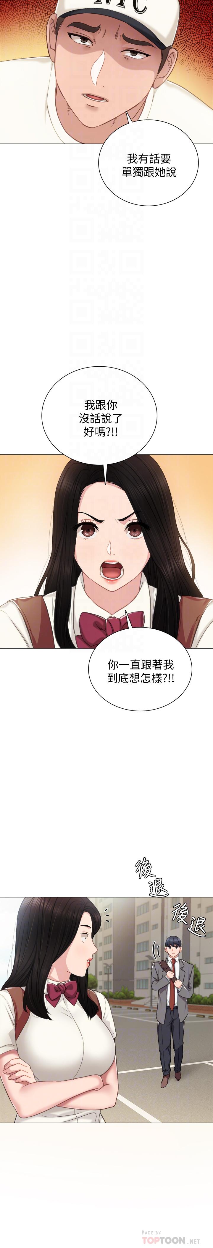 韩国漫画实习老师韩漫_实习老师-第43话-具威胁性的世萝前男友在线免费阅读-韩国漫画-第8张图片