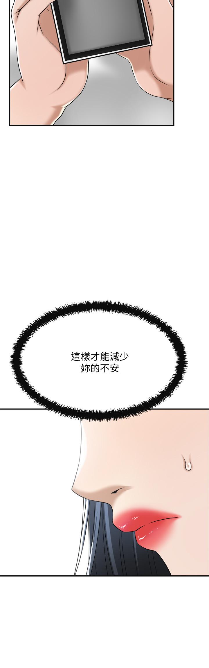 韩国漫画抑欲人妻韩漫_抑欲人妻-第44话-度过自在的一周吧在线免费阅读-韩国漫画-第45张图片