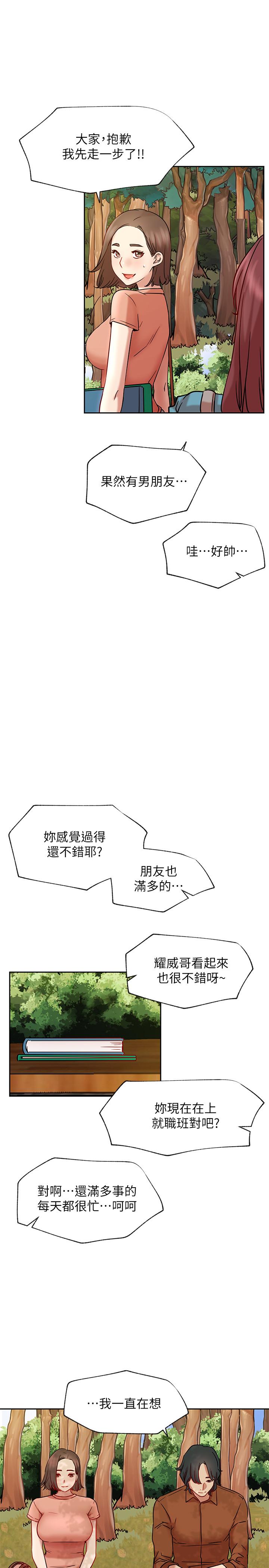 韩国漫画网红私生活韩漫_网红私生活-最终话-喜欢你的每个样子在线免费阅读-韩国漫画-第25张图片