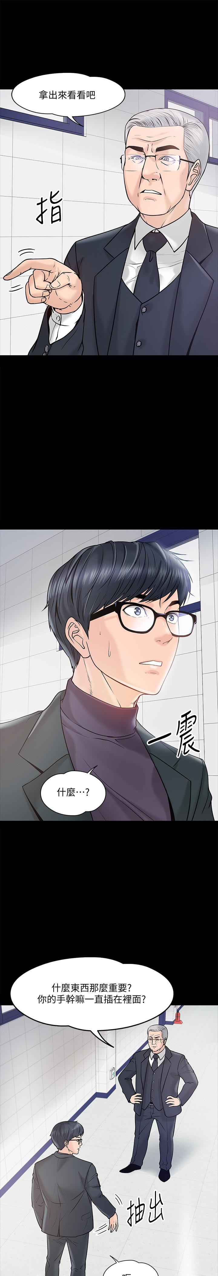 韩国漫画教授，你还等什么韩漫_教授，你还等什么-第11话-轻轻的磨蹭感觉好舒服在线免费阅读-韩国漫画-第5张图片