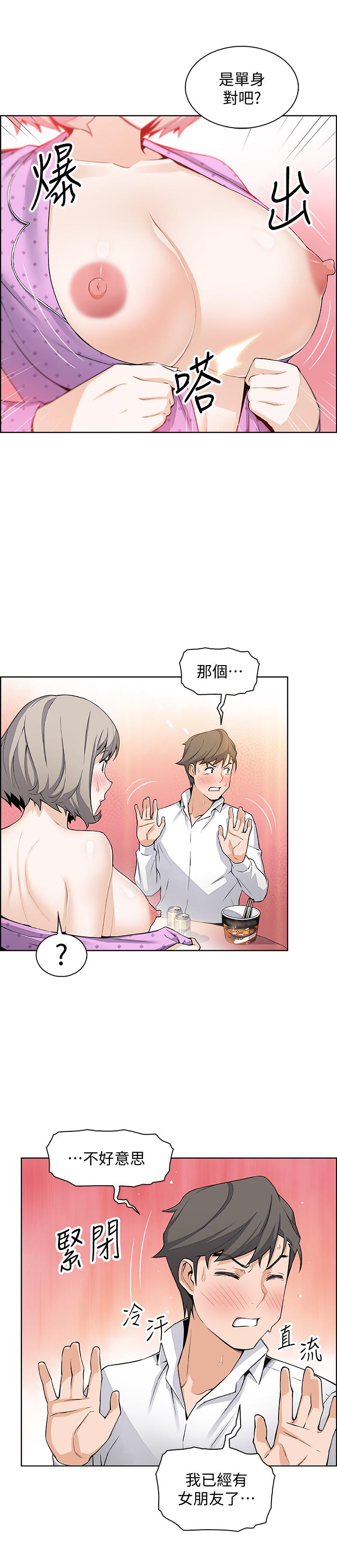 韩国漫画前女友变女佣韩漫_前女友变女佣-第17话-请你收下我的第一次在线免费阅读-韩国漫画-第7张图片