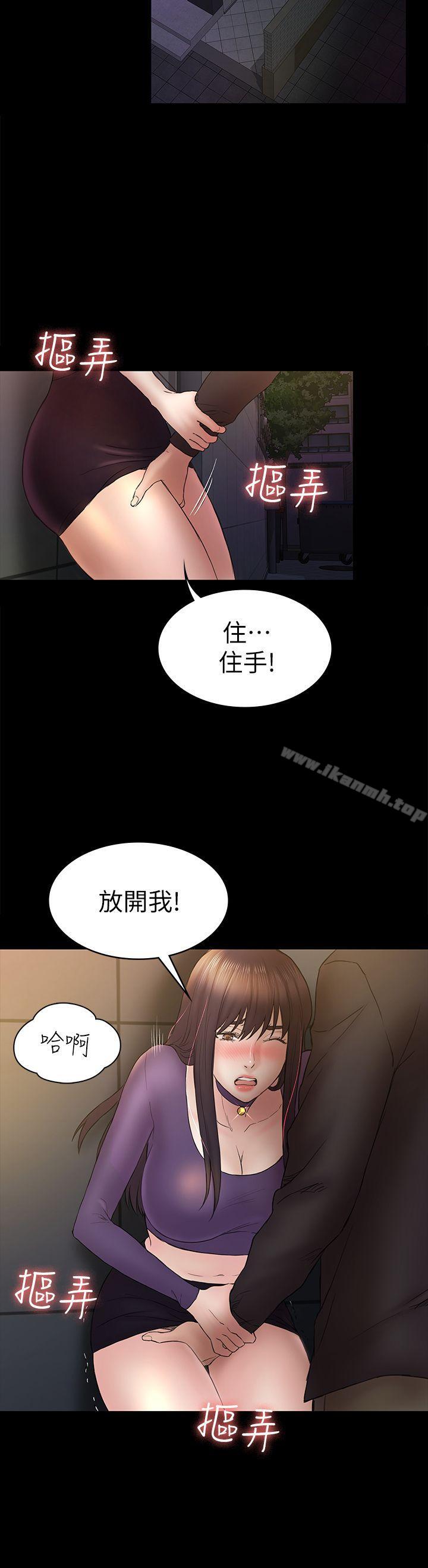 韩国漫画初恋陷阱韩漫_初恋陷阱-第49话-就是这个滋味在线免费阅读-韩国漫画-第4张图片