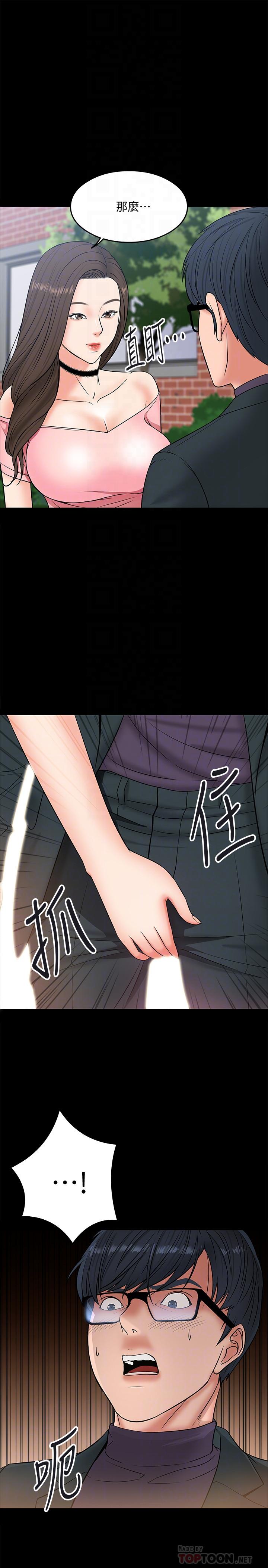 韩国漫画教授，你还等什么韩漫_教授，你还等什么-第7话-我也已经洪水泛滥了在线免费阅读-韩国漫画-第16张图片
