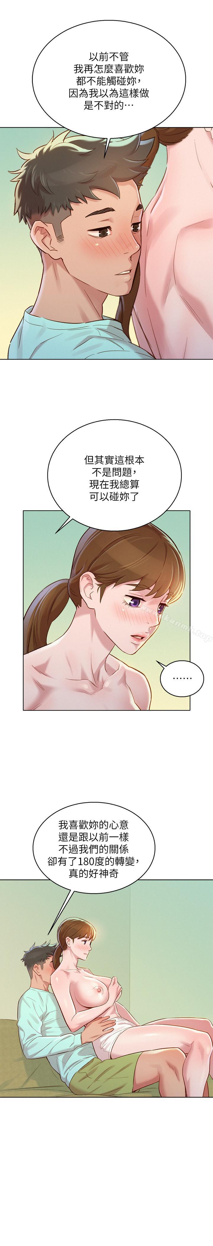 韩国漫画漂亮干姐姐韩漫_漂亮干姐姐-第79话-在志豪的带领之下在线免费阅读-韩国漫画-第19张图片