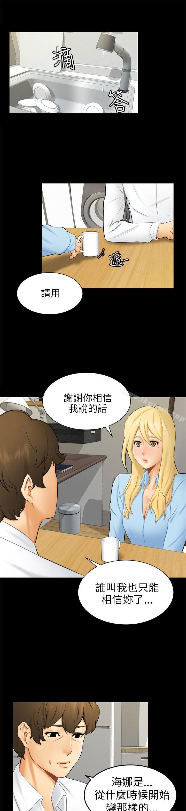 韩国漫画骗局韩漫_骗局-第9话-强迫在线免费阅读-韩国漫画-第1张图片