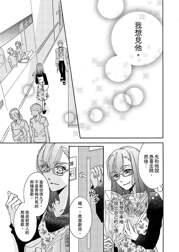 韩国漫画金发不良少年的激烈H韩漫_金发不良少年的激烈H-第8话在线免费阅读-韩国漫画-第12张图片