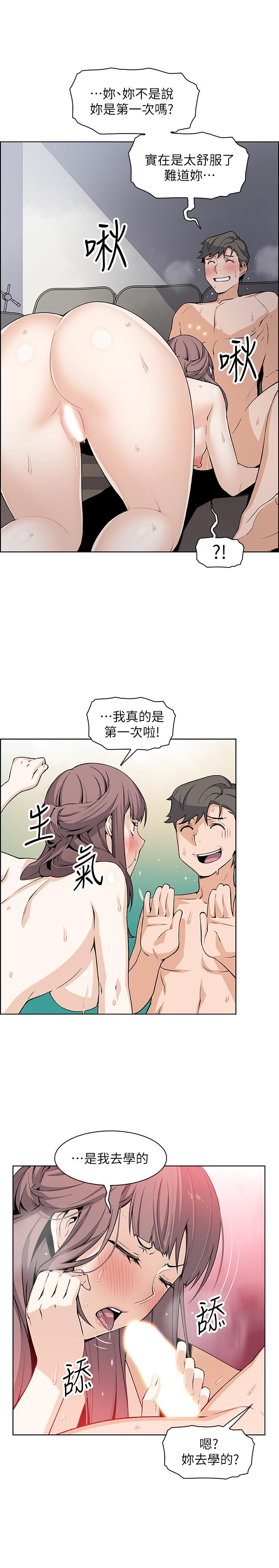 韩国漫画前女友变女佣韩漫_前女友变女佣-第26话-同居第一天就开始剧烈运动在线免费阅读-韩国漫画-第13张图片