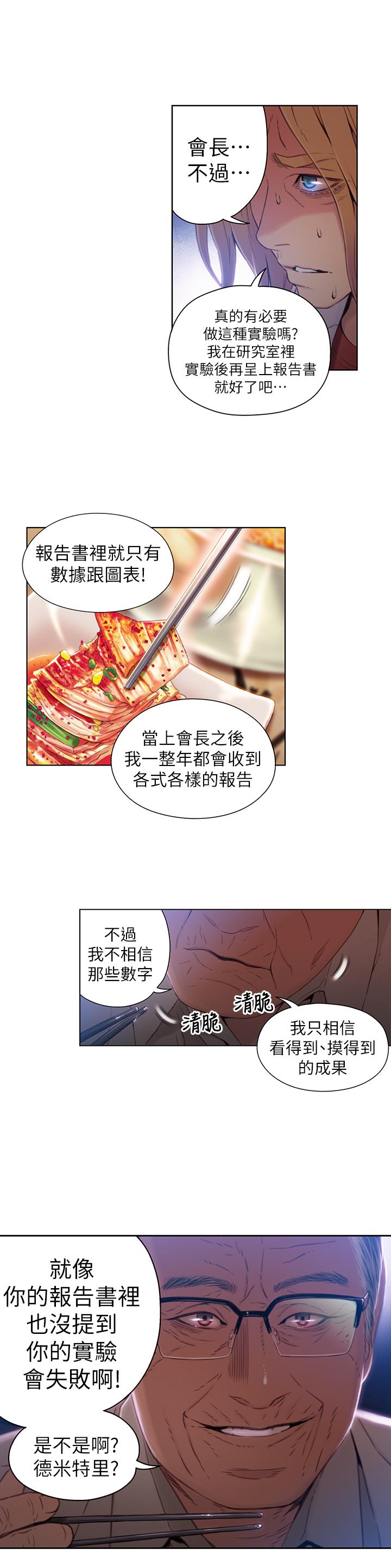 韩国漫画超导体鲁蛇韩漫_超导体鲁蛇-第39话-能证明豪爽能力的试验在线免费阅读-韩国漫画-第15张图片