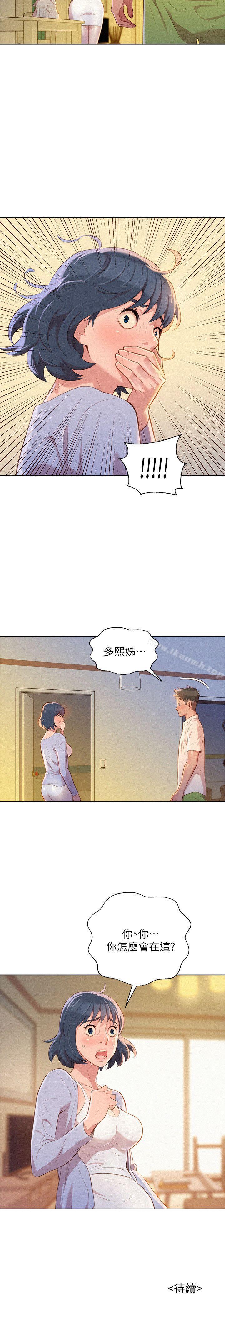 韩国漫画漂亮干姐姐韩漫_漂亮干姐姐-第31话-志豪的诡计在线免费阅读-韩国漫画-第27张图片