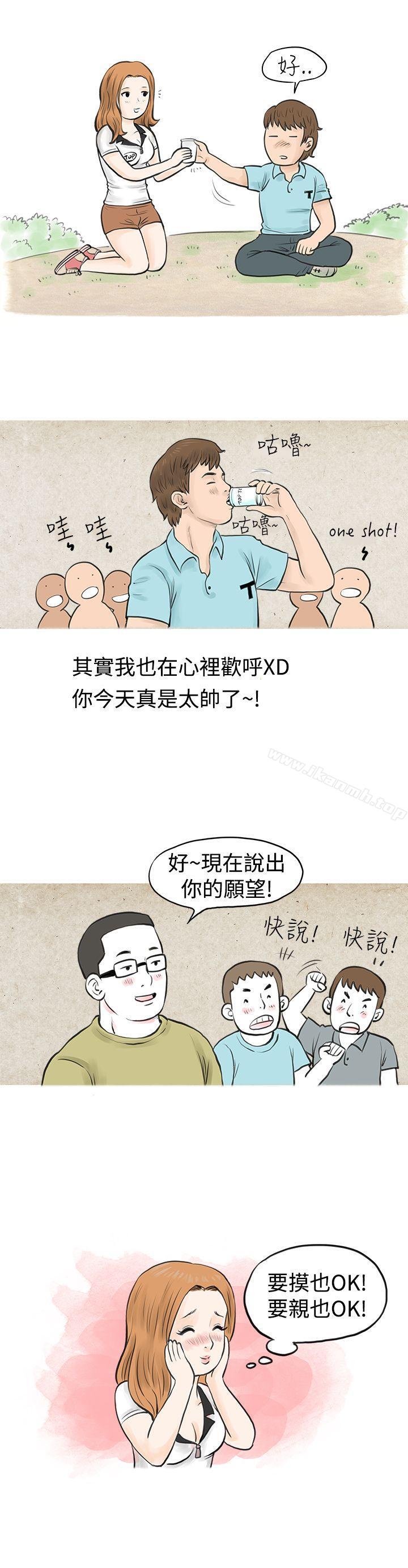 韩国漫画秘密Story(完结)韩漫_秘密Story(完结)-在MTV中告白的小故事-(上)在线免费阅读-韩国漫画-第9张图片