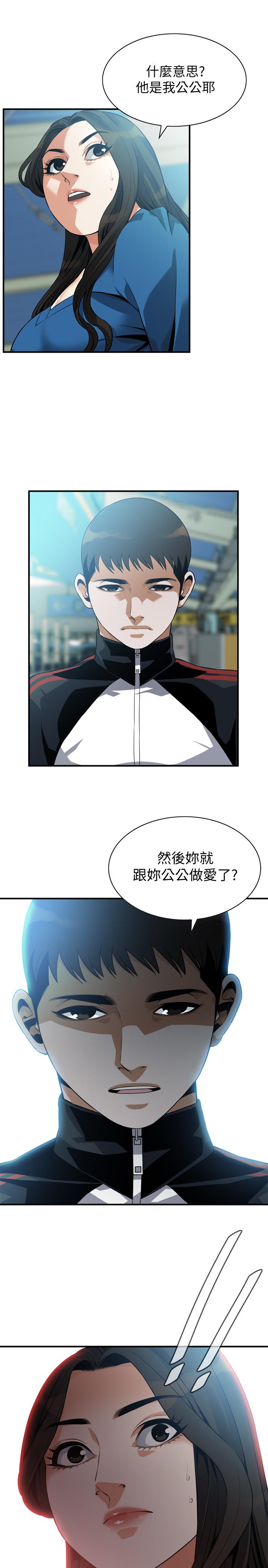 韩国漫画偷窥（全集无删减）韩漫_偷窥（全集无删减）-第187话第3季-再次在公园的厕所在线免费阅读-韩国漫画-第2张图片