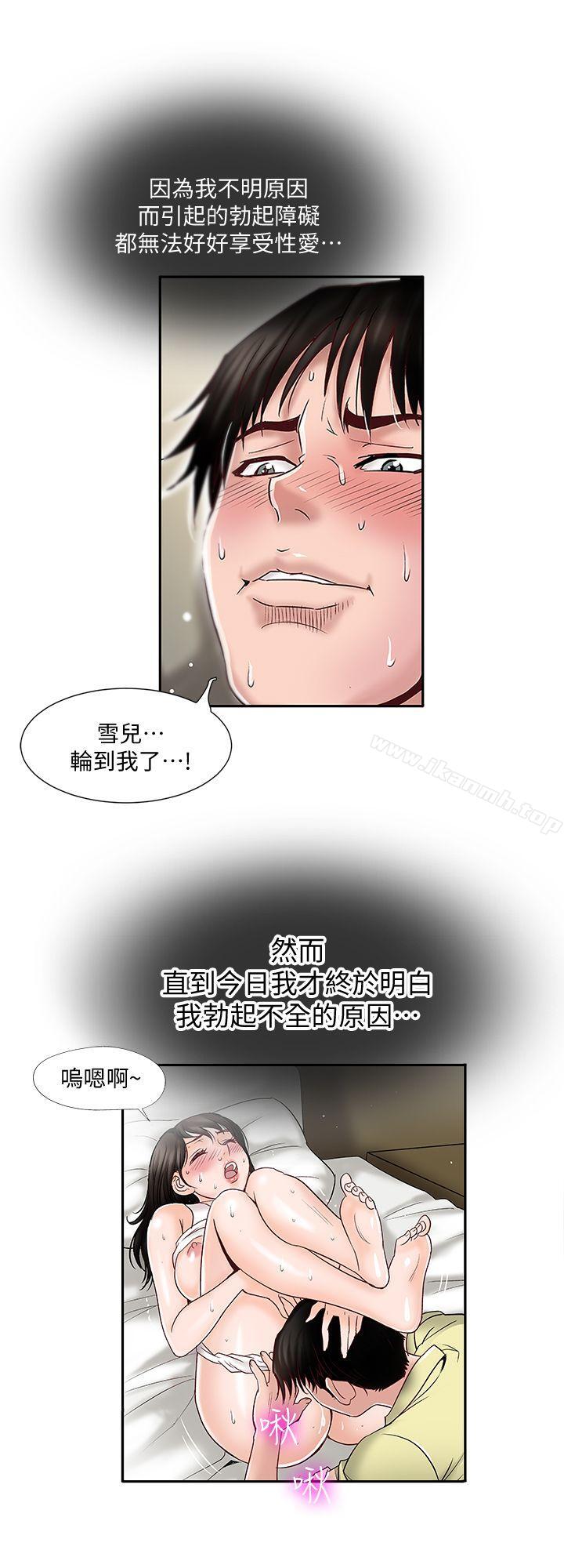 韩国漫画别人的老婆韩漫_别人的老婆-第2话-躲在衣柜的女人在线免费阅读-韩国漫画-第34张图片